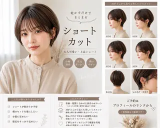 ショート カラー 小顔ショート🏅/ 透明感カラー/みらいのヘアスタイル