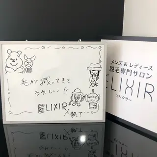 メンズ 脱毛専門サロン ELIXIR館林店のエステ・リラクイメージ