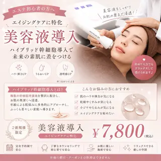 脂肪冷却/美肌改善 COCOKARAのエステ・リラクイメージ
