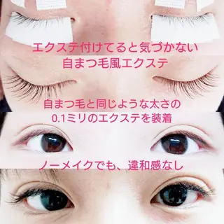 マツエク・マツパ AZURE アジュールのマツエク・マツパデザイン