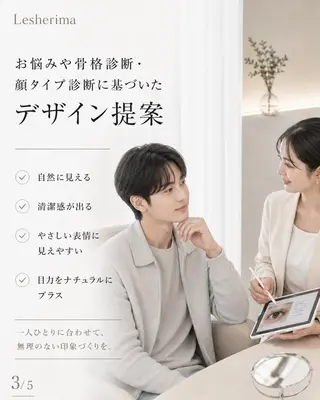 マツエク・マツパ メンズ レシェリマスクール｜ 渋谷のマツエク・マツパデザイン