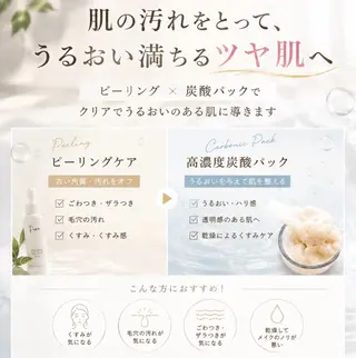 kogao&head Linoasのエステ・リラクイメージ