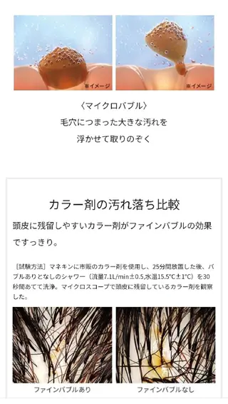 カラー spa hair ark 富井直美のヘアスタイル