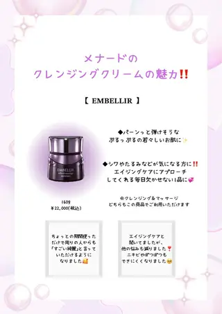 高岡 うさのエステ・リラクイメージ