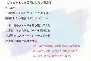 RIVELY IIJIMAのマツエク・マツパデザイン
