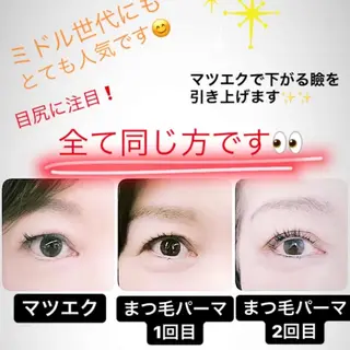 マツエク・マツパ K△N△♡かな ヘア&まつげのマツエク・マツパデザイン