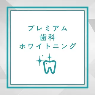 セルフホワイトニング エクシア高松本店のその他イメージ