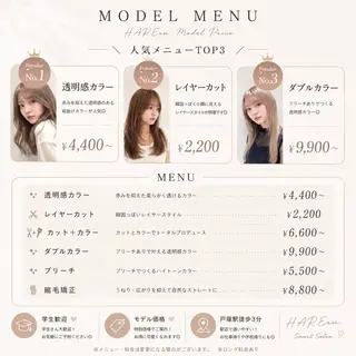 HAREru. モデル募集【戸塚】のヘアスタイル