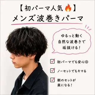 パーマ メンズ 渋谷／メンズ特化 パーマ/カラー/旭良のヘアスタイル