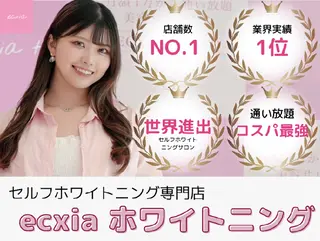 nene -ホワイトニングのその他イメージ
