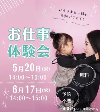 POLA加古川駅南 Milkywayのエステ・リラクイメージ