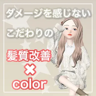 カラー 髪質改善 RYOのヘアスタイル