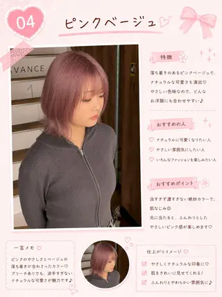 ミディアム 【ブリーチ無しW】 【暗髪&暖色系】圭真のヘアスタイル