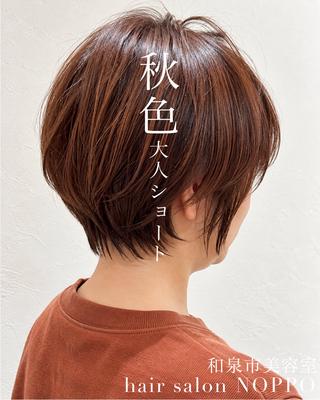 ショート カラー NOPPO 和泉市 美容室/奥村 飛鳥のヘアスタイル