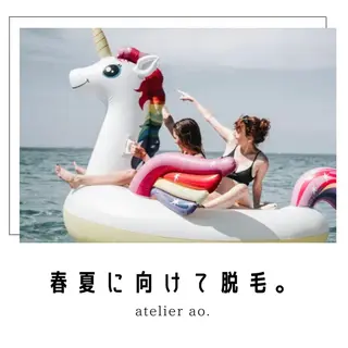 メンズ キッズ セルフ脱毛 atelier aoのエステ・リラクイメージ