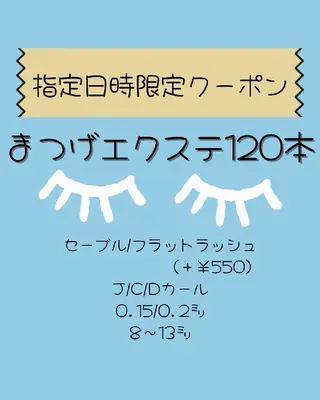 マツエク・マツパ 【STEEL池袋】 🌈MASHIMAのマツエク・マツパデザイン