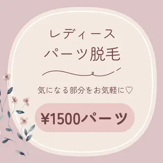 脱毛・光フェイシャル Saphirのエステ・リラクイメージ