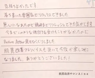 ミディアム パーマ キッズ ネイル マツエク・マツパ ニキビ跡専門サロン Ainaのエステ・リラクイメージ