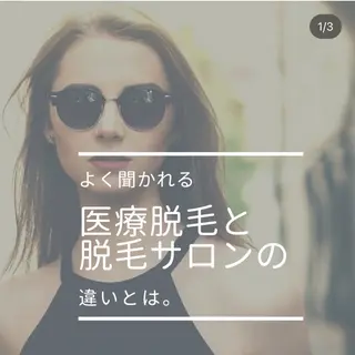 脱毛サロンHUGME 光フォトフェイシャルのエステ・リラクイメージ