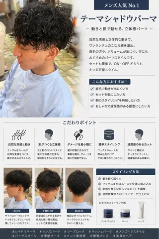 パーマ メンズ HILLS店 Shouki/パーマのヘアスタイル