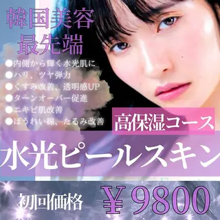 （MICHIKO） 月額エステPRERYのエステ・リラクイメージ