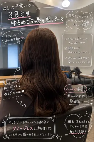 セミロング レイヤー/デジパ SAKIのヘアスタイル