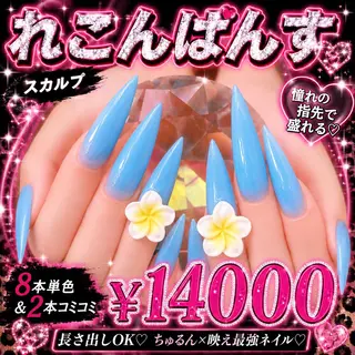 ネイル れこん ぱんすのネイルデザイン