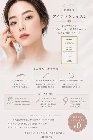 アイブロウ 小顔カット jilblanカホのヘアスタイル