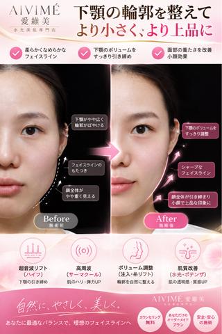 ミディアム 愛維美水光専門店 -AIIB-のエステ・リラクイメージ