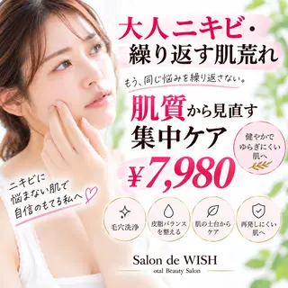 三谷 明子のエステ・リラクイメージ