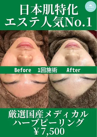 e-LABO 池袋のエステ・リラクイメージ