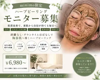 本気の肌質改善/毛穴 ハーブピーリング🌿のエステ・リラクイメージ