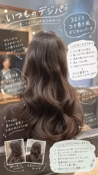ロング レイヤー/デジパ SAKIのヘアスタイル