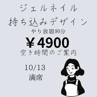 ネイル 名倉 彩乃のエステ・リラクイメージ