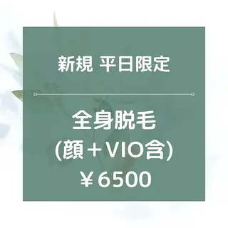 都度払い脱毛 Lino柏/Moneのエステ・リラクイメージ