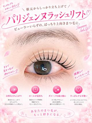 マツエク・マツパ foisalon 大久保店のマツエク・マツパデザイン