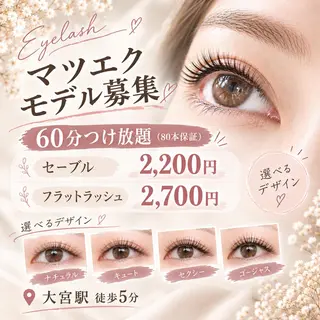 マツエク・マツパ Dea Lashのマツエク・マツパデザイン