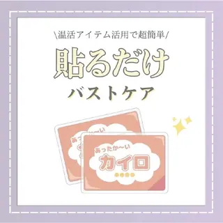 【バスト専門店 】 Kiana のその他イメージ