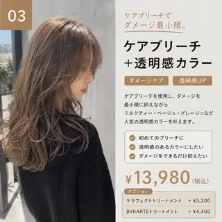 セミロング カラー 透明感カラー/韓国 ブリーチ/古橋のヘアスタイル