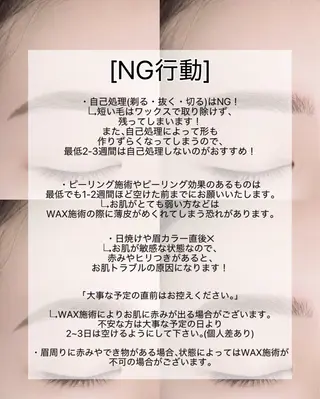 アイブロウ ivy-nue 渋谷 sarinaのマツエク・マツパデザイン