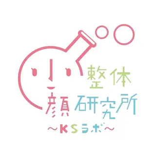小顔コルギ/美容整体 /恵比寿のエステ・リラクイメージ