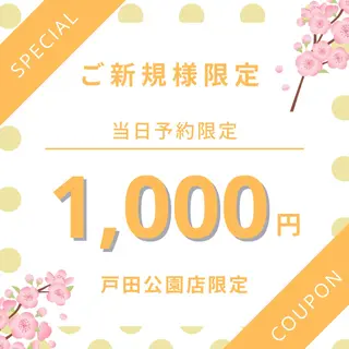 セルフホワイトニング エクシア戸田公園店のその他イメージ