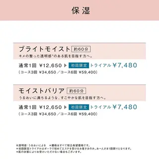 ☆毛穴ハリくすみ乾燥 🌷POLA仙波のエステ・リラクイメージ