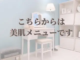 ニキビ/美肌 メゾンリュバンのエステ・リラクイメージ