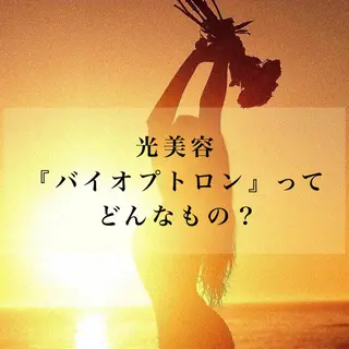 Bellesthe (ベルエステ)のエステ・リラクイメージ