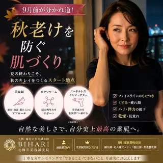 美容鍼マイスター 川村　淳のエステ・リラクイメージ