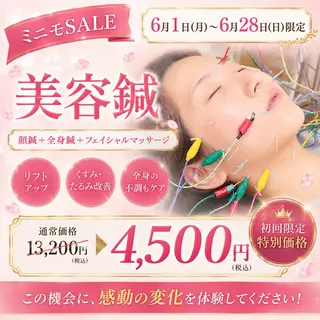 【美容鍼・小顔鍼】 鍼灸師 吉田洋美のエステ・リラクイメージ