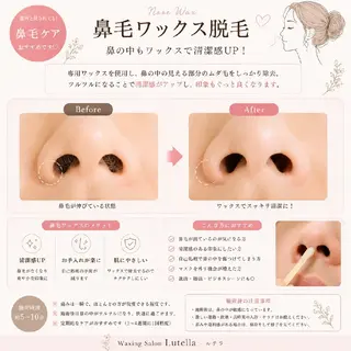 WaxSalon　 Lutellaルテラのエステ・リラクイメージ