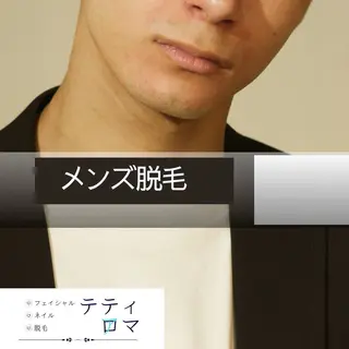 メンズ テティアロマ エステティックサロンのエステ・リラクイメージ