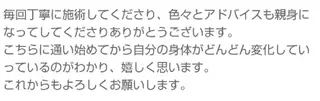 ビューティーエステ サロン Fairyのエステ・リラクイメージ